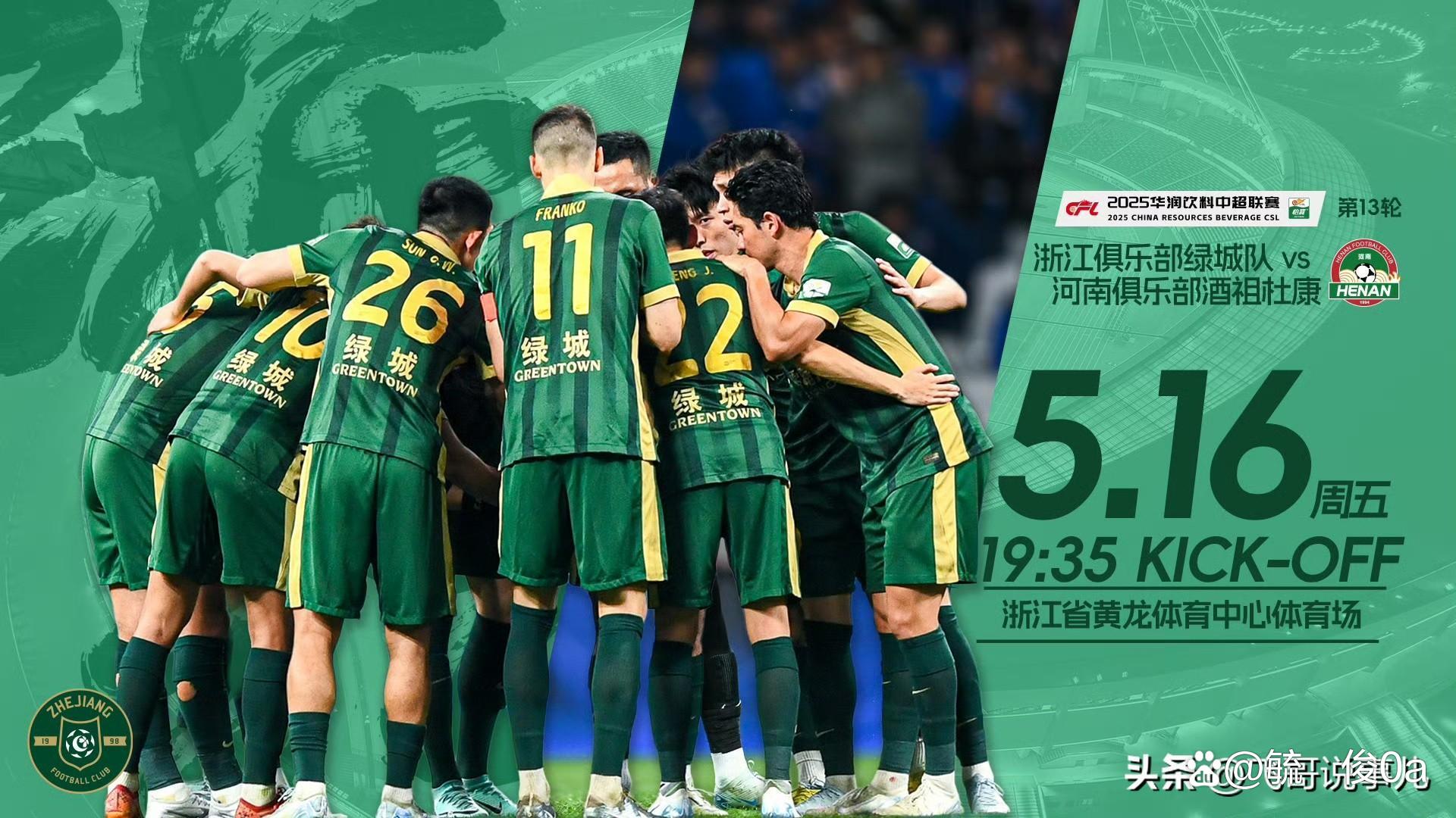 转折点罗马豪取连胜，中超赛后攻防权衡，震撼外界，年轻球员得到机会